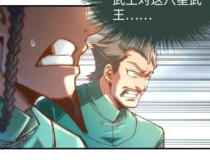 漫画《这一世我要当至尊》第125话 全部干掉第89张图