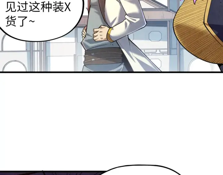 漫画《这一世我要当至尊》第125话 全部干掉第9张图