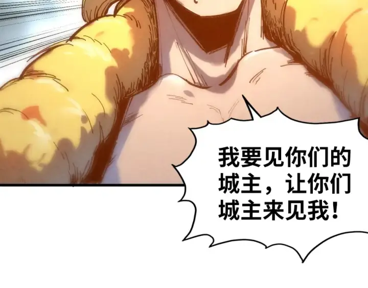 漫画《这一世我要当至尊》第125话 全部干掉第94张图