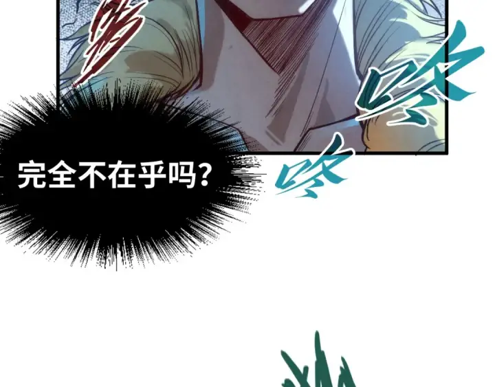 漫画《这一世我要当至尊》第125话 全部干掉第98张图