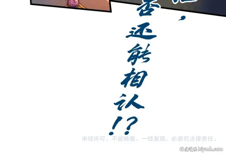 漫画《这一世我要当至尊》第126话 万宝楼第120张图