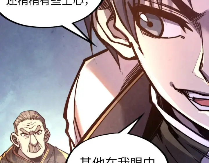漫画《这一世我要当至尊》第126话 万宝楼第25张图
