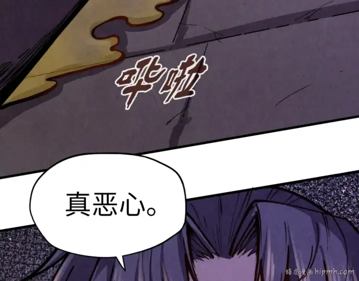 漫画《这一世我要当至尊》第126话 万宝楼第32张图