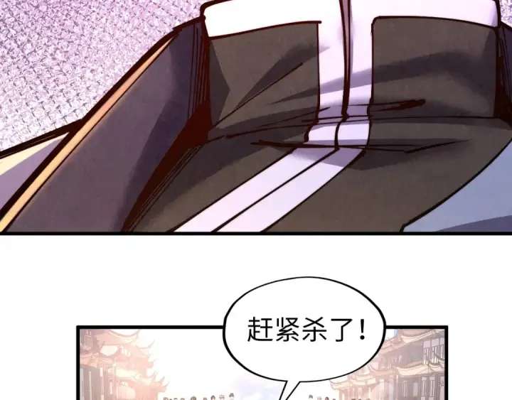 漫画《这一世我要当至尊》第126话 万宝楼第34张图