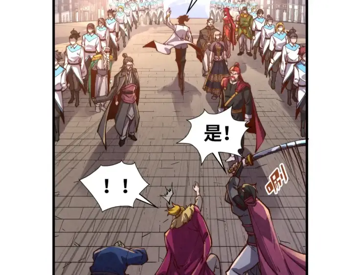 漫画《这一世我要当至尊》第126话 万宝楼第35张图