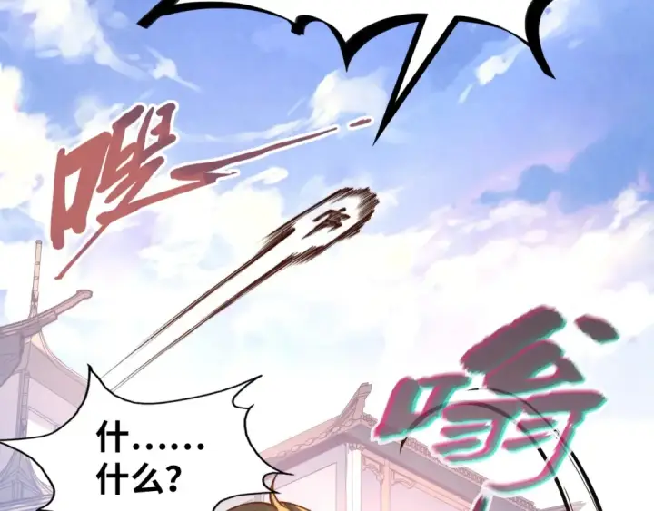 漫画《这一世我要当至尊》第126话 万宝楼第37张图