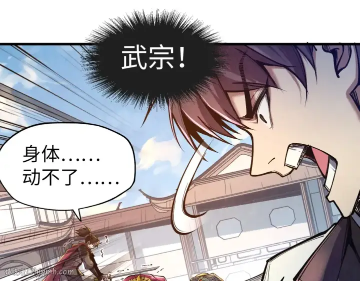 漫画《这一世我要当至尊》第126话 万宝楼第40张图