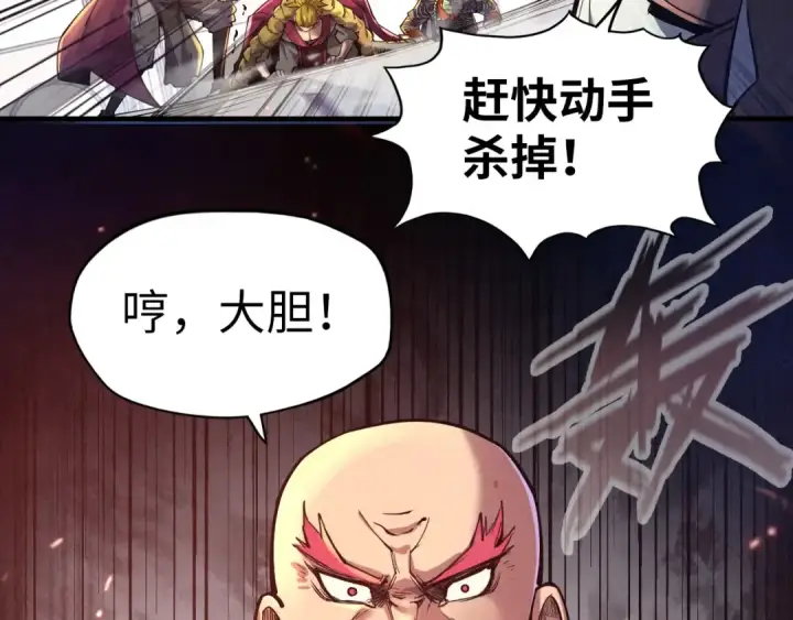 漫画《这一世我要当至尊》第126话 万宝楼第41张图