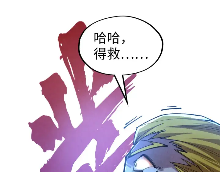 漫画《这一世我要当至尊》第126话 万宝楼第51张图