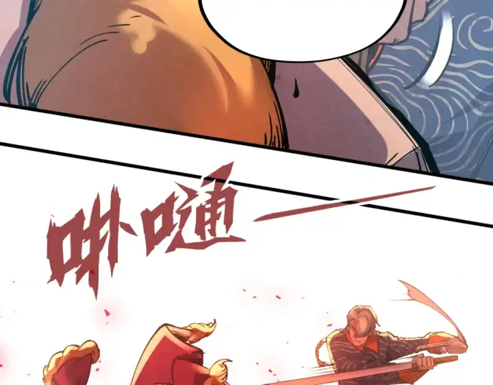 漫画《这一世我要当至尊》第126话 万宝楼第57张图
