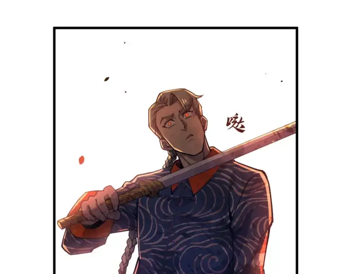 漫画《这一世我要当至尊》第126话 万宝楼第59张图