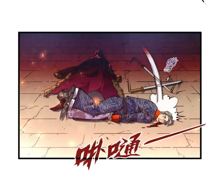 漫画《这一世我要当至尊》第126话 万宝楼第63张图