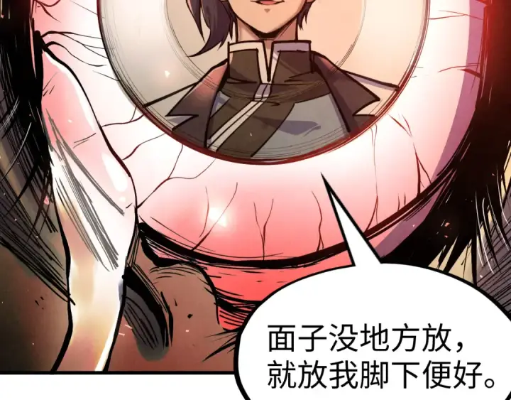 漫画《这一世我要当至尊》第126话 万宝楼第66张图