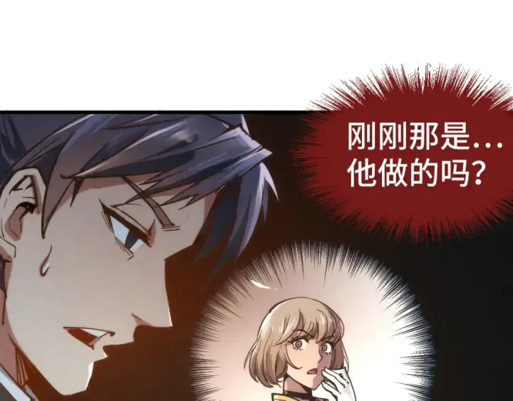 漫画《这一世我要当至尊》第126话 万宝楼第68张图