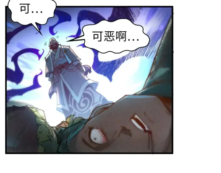 漫画《这一世我要当至尊》第126话 万宝楼第71张图