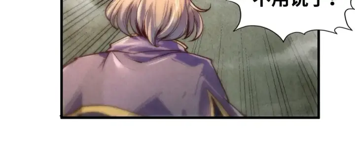 漫画《这一世我要当至尊》第126话 万宝楼第77张图
