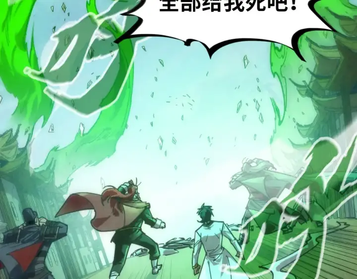 漫画《这一世我要当至尊》第126话 万宝楼第81张图