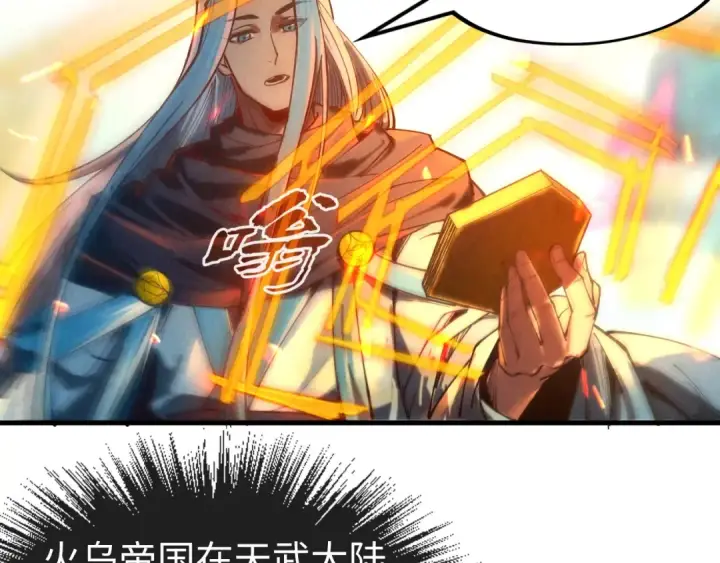 漫画《这一世我要当至尊》第127话 规矩如铁第23张图