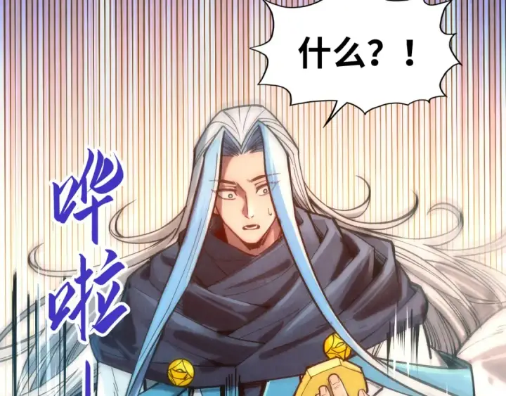 漫画《这一世我要当至尊》第127话 规矩如铁第30张图