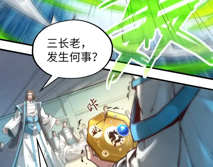 漫画《这一世我要当至尊》第127话 规矩如铁第36张图