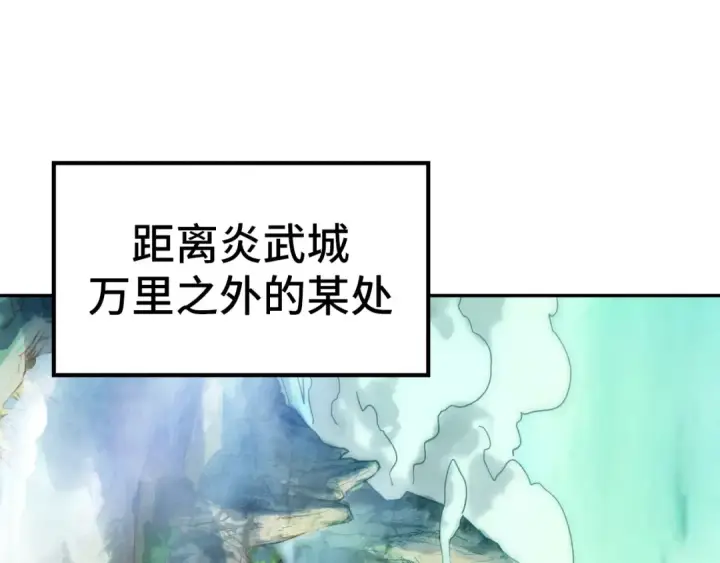 漫画《这一世我要当至尊》第127话 规矩如铁第5张图