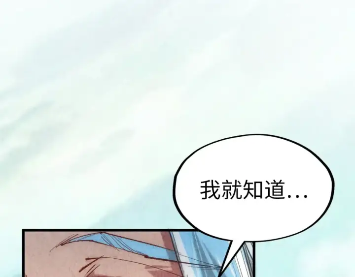 漫画《这一世我要当至尊》第127话 规矩如铁第55张图