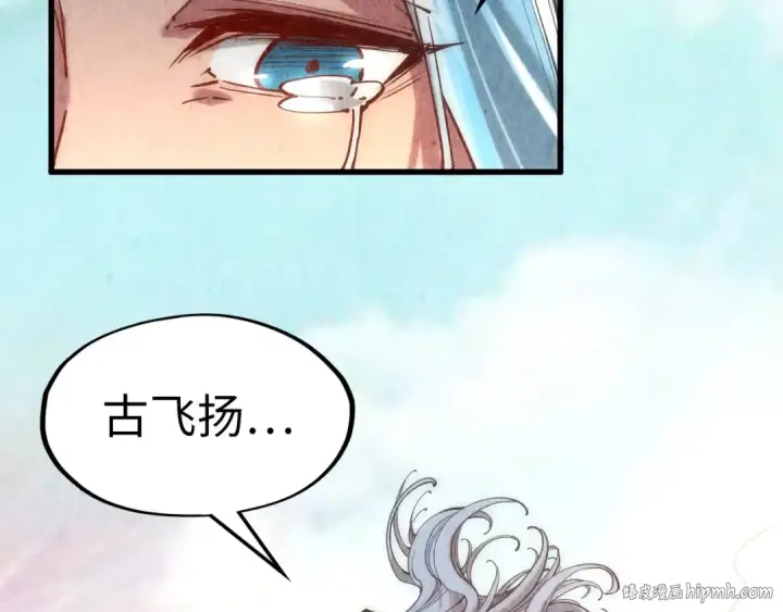 漫画《这一世我要当至尊》第127话 规矩如铁第56张图