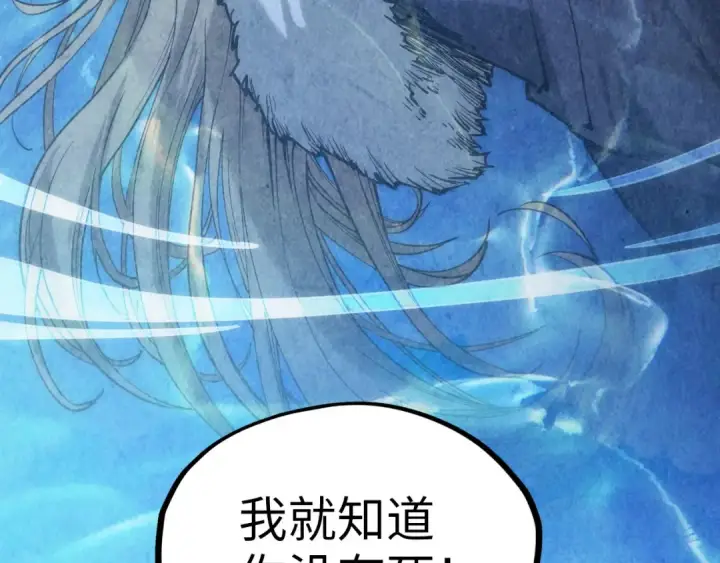 漫画《这一世我要当至尊》第127话 规矩如铁第59张图