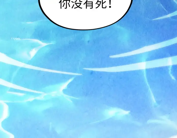 漫画《这一世我要当至尊》第127话 规矩如铁第60张图
