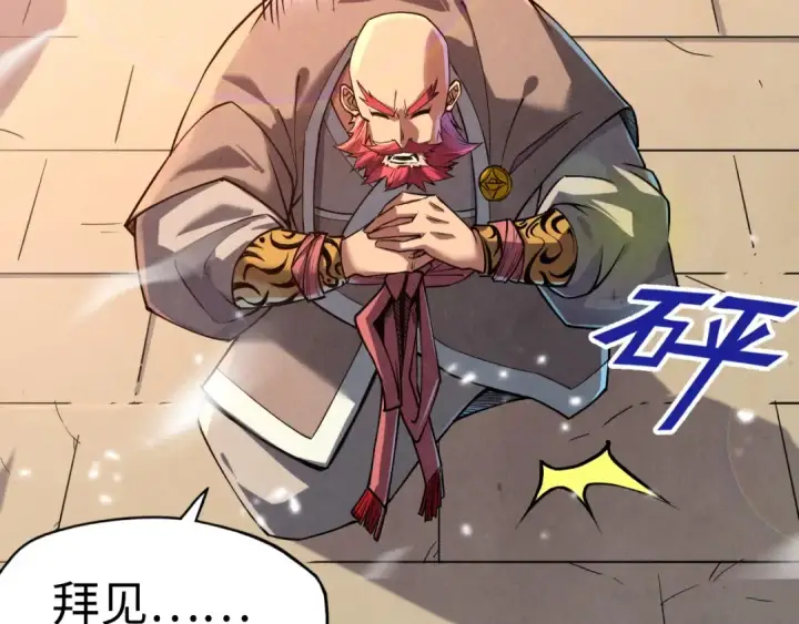 漫画《这一世我要当至尊》第127话 规矩如铁第77张图