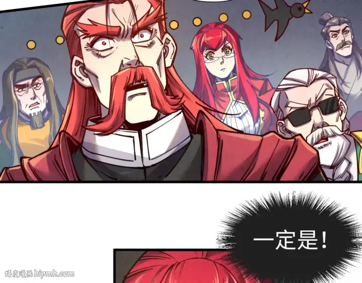 漫画《这一世我要当至尊》第127话 规矩如铁第88张图