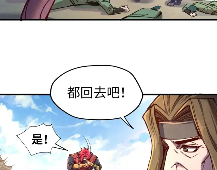 漫画《这一世我要当至尊》第127话 规矩如铁第92张图