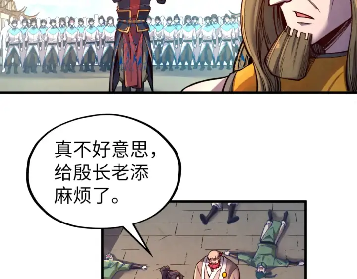 漫画《这一世我要当至尊》第127话 规矩如铁第93张图