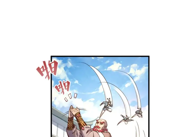 漫画《这一世我要当至尊》第127话 规矩如铁第99张图
