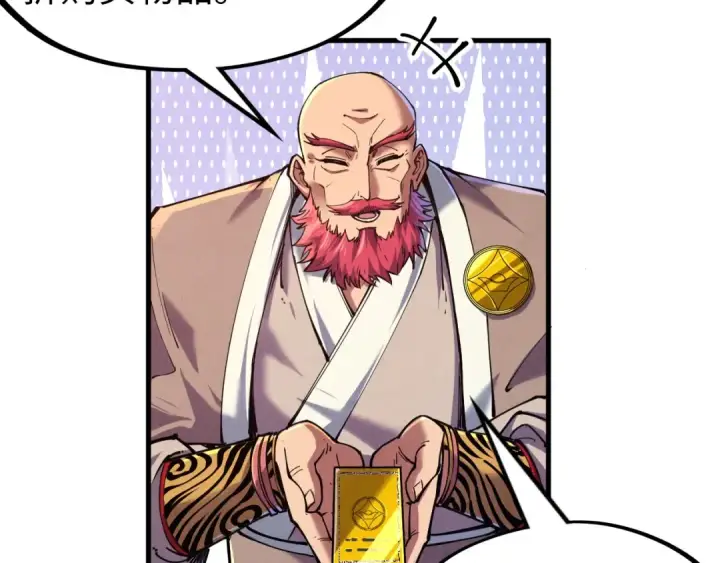 漫画《这一世我要当至尊》第128话 交易第10张图
