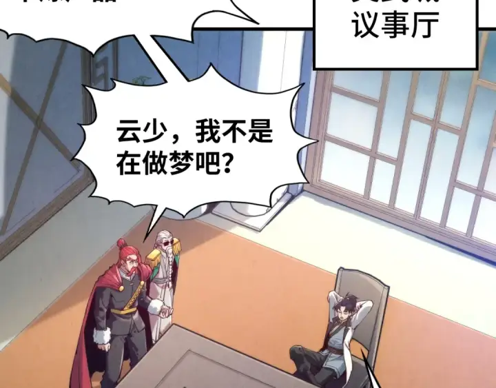 漫画《这一世我要当至尊》第128话 交易第103张图