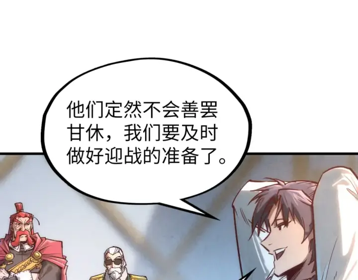 漫画《这一世我要当至尊》第128话 交易第109张图