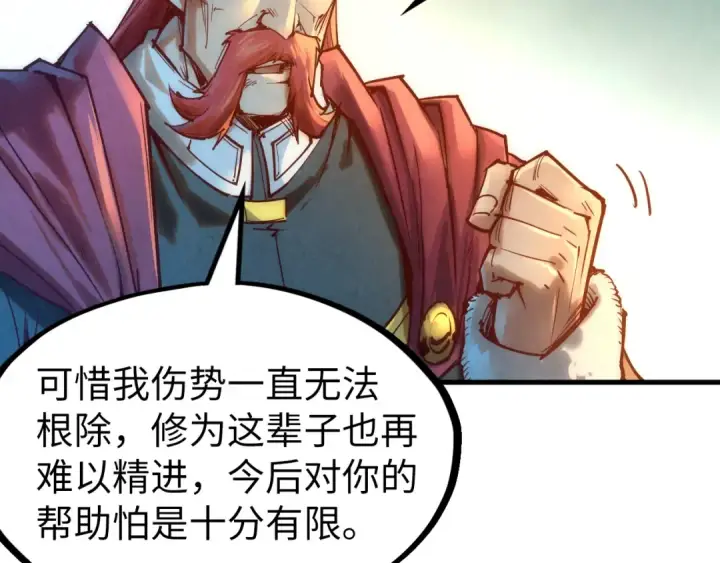 漫画《这一世我要当至尊》第128话 交易第111张图