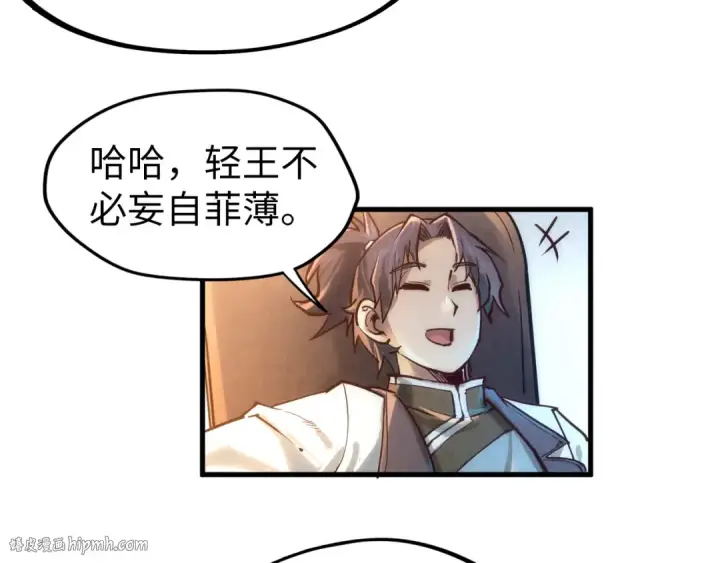 漫画《这一世我要当至尊》第128话 交易第112张图