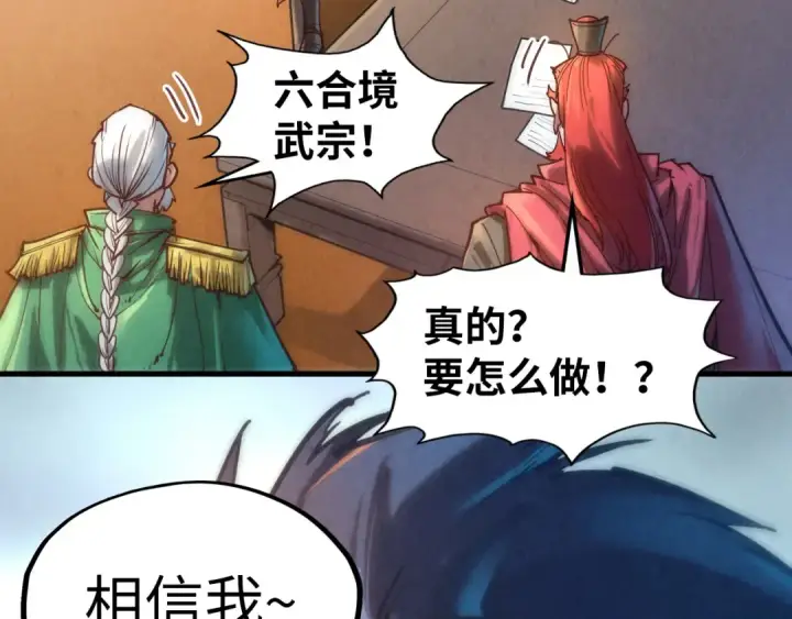 漫画《这一世我要当至尊》第128话 交易第114张图