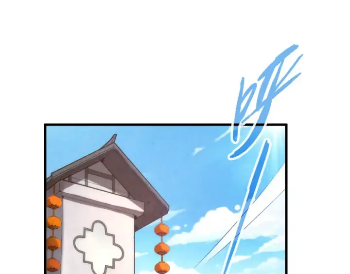 漫画《这一世我要当至尊》第128话 交易第121张图