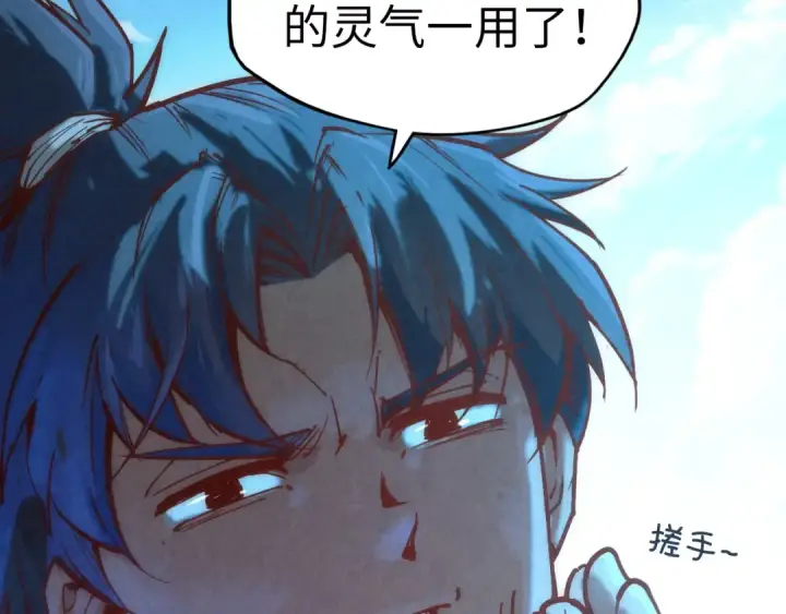 漫画《这一世我要当至尊》第128话 交易第131张图