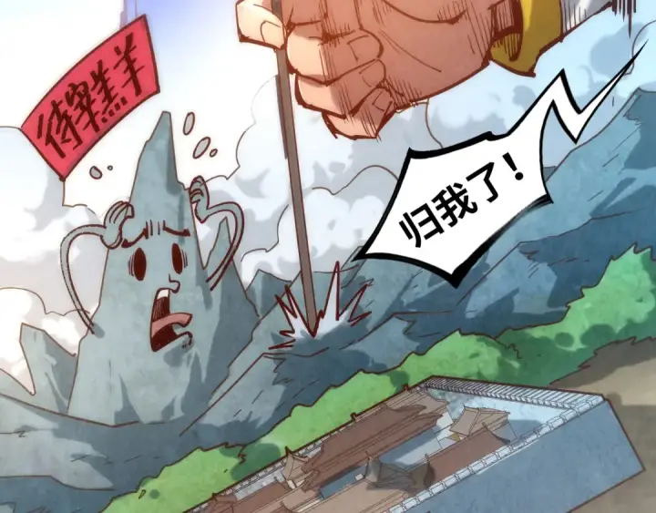 漫画《这一世我要当至尊》第128话 交易第133张图