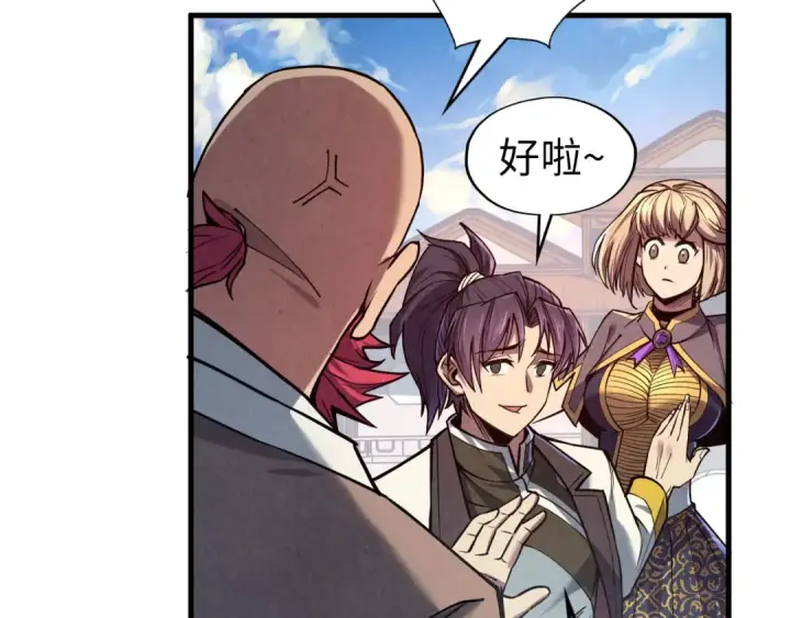 漫画《这一世我要当至尊》第128话 交易第22张图