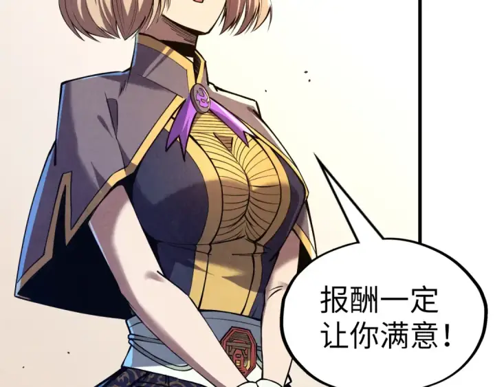 漫画《这一世我要当至尊》第128话 交易第38张图