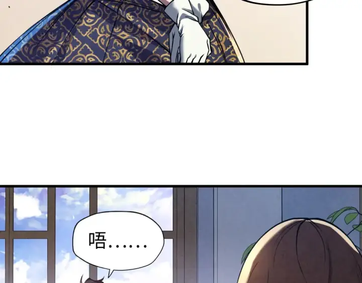 漫画《这一世我要当至尊》第128话 交易第39张图