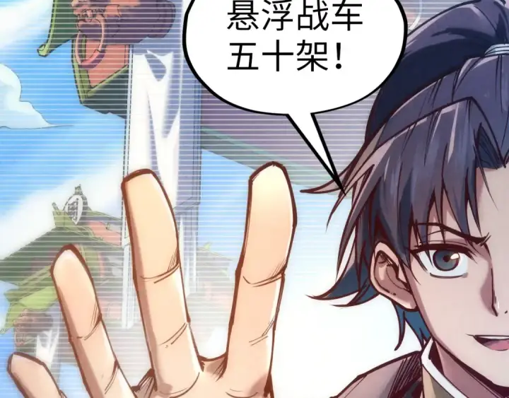 漫画《这一世我要当至尊》第128话 交易第61张图