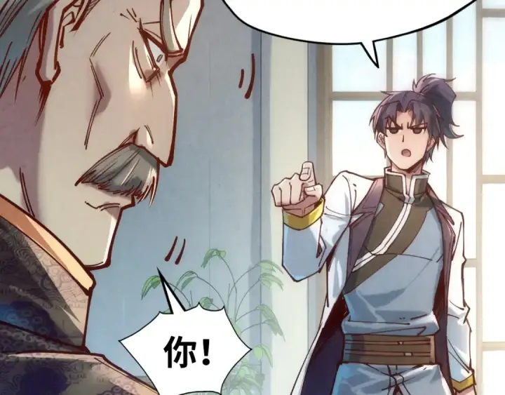 漫画《这一世我要当至尊》第128话 交易第66张图