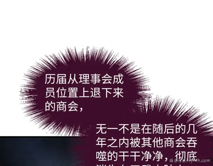 漫画《这一世我要当至尊》第128话 交易第80张图