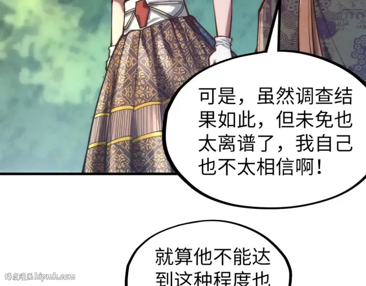 漫画《这一世我要当至尊》第128话 交易第96张图